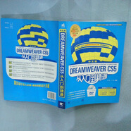 【正版舊書(shū)】DreamweaverCS5從入門(mén)到精通中文版9787500695288（套裝默認(rèn)一冊(cè)請(qǐng)咨詢(xún)客服為準(zhǔn)）