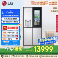 LG508L十字四門(mén)制冰冰箱純平嵌入全景透視窗門(mén)中門(mén)全自動(dòng)制冰冰箱F544MMB95D