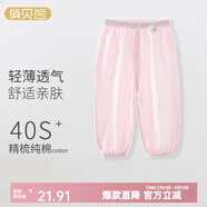 俏貝熊 寶寶防蚊褲純棉網(wǎng)眼透氣兒童休閑褲夏季薄款男女童松緊褲子輕薄 豎道粉色 110