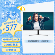 長虹 27英 內(nèi)置音箱顯示器 IPS硬屏 75Hz DP+HDMI+VGA接口 低藍(lán)光愛眼 電腦顯示屏 27G650F-S
