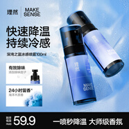 理然男士淡香水除味香氛噴霧持久香水男送禮送男友 清涼降溫除汗異味