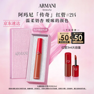 阿瑪尼紅管唇釉#214奶杏色 口紅禮盒唇蜜  七夕情人節禮物禮盒女