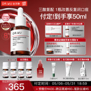 達爾膚（DR.WU）杏仁酸精華8%30ml三重酸果酸水楊酸抗痘祛閉口粉刺黑頭油痘肌護膚