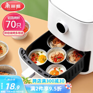 美麗雅錫紙碗杯70只 空氣炸鍋錫紙盤 蛋撻托布丁模具食品級(jí)鋁箔烤盤