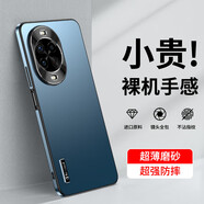 億香適用華為nova14手機(jī)殼nova14Pro保護(hù)殼ultra簡(jiǎn)約磨砂防指紋高端全包防摔輕薄商務(wù)硬殼高級(jí)感男女款 nova14【海藍(lán)色】磨砂防指紋+輕奢質(zhì)感