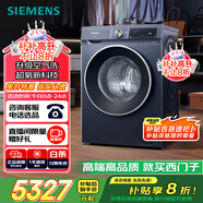 西門子（SIEMENS）10公斤超氧滾筒AI全自動(dòng)洗衣機(jī) 超氧空氣洗 智能除漬 專業(yè)護(hù)衣 2E10W（湖蘊(yùn)藍(lán)） 家電國家補(bǔ)貼
