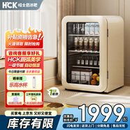 哈士奇冰吧復古小冰箱酒飲冷藏保鮮租房家用小型飲料冷柜智能恒溫130升 SC-130RBA-S 奶茶色