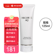 黛珂（Cosme Decorte） 黛珂AQ白檀洗面奶保濕修復溫和氨基酸潔面乳情人節(jié)生日禮物正品 白檀AQ洗面奶125ml(乳狀)