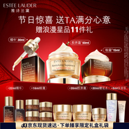 雅詩蘭黛護(hù)膚品套裝(棕瓶30ml+膠原霜乳霜50ml+棕眼15ml)七夕情人節(jié)禮物