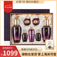 后（The history of whoo） 韓國進(jìn)口后套裝水妍套盒拱辰享天氣丹 還幼貴婦水乳套裝年輕煥顏