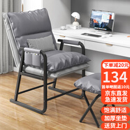 舒客藝家  電腦椅懶人沙發(fā)椅家用椅子舒適可調(diào)辦公椅小戶型可躺靠背椅沙發(fā) 灰色雙層+抱枕+擱腳-乳膠坐墊