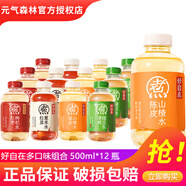 元氣森林自在水紅豆薏米水500ml*12瓶15瓶0糖0脂紅棗枸杞綠豆水植物飲料 2-3口味混合500ml*12瓶