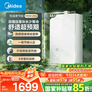 美的（Midea）【MK6A系列】16升燃?xì)鉄崴魈烊粴夤?jié)能增壓零冷水 水伺服恒溫 大水量JSQ30-MK6A Ultra 國補15%