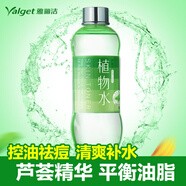 雅麗潔（YALGET）植物水550ml蘆薈水黃瓜 230m絲瓜水化妝水爽膚水補(bǔ)水保濕水 蘆薈水550ml