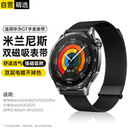 斯泰克適用于華為手表表Watch5/4/Watch3/GT5/4/3/2/Pro/榮耀oppo watch4Pro/X/2X米蘭尼斯雙磁吸款腕帶
