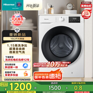 海信（Hisense）滾筒洗衣機(jī)全自動(dòng) 10公斤大容量洗烘一體超薄高洗凈比健康智能洗WD100A1Q以舊換新家電補(bǔ)貼20%