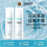 珂潤(rùn)（Curel）潤(rùn)浸保濕化妝水I號(hào)150ml*2清爽型 舒緩干燥送友七夕禮物