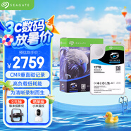 希捷（SEAGATE）安防硬盤(pán) 12TB 256MB SATA CMR垂直 機械硬盤(pán) 視頻儲存 三年質(zhì)保 希捷酷鷹AI 3.5英寸ST12000VE001