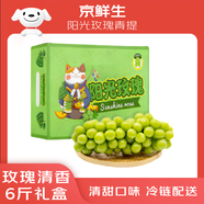 京鮮生 陽(yáng)光玫瑰葡萄 青提6斤禮盒裝 單果約10g 生鮮水果 中秋禮盒