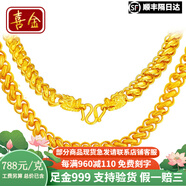 喜金珠寶  足金999霸氣龍頭黃金項(xiàng)鏈顯寬扁泰國(guó)鏈實(shí)心定制款3-10天發(fā)貨 35.62克【長(zhǎng)約56-60cm】保證真金