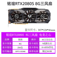 七彩虹（Colorful）2060/2060S/2070/2070S/2080S/3060 3060TI/3070/3080顯卡 銘瑄RTX2080 Super 8G 電競之心 三