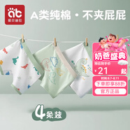 愛(ài)貝迪拉（AIBEDILA）男童內(nèi)褲兒童平角棉短褲大童小童男孩四角寶寶小孩底褲全棉夏薄款 尼爾家族-4條【A類純棉7A抗菌】 100 cm體重15-25斤【A類標(biāo)準(zhǔn)】