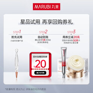 丸美二代膠原小金針面部精華 重組膠原蛋白抗皺次拋1.5ml緊致 試用裝