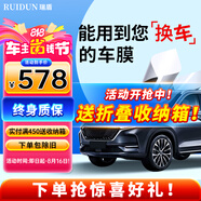 瑞盾（RUIDUN）汽車貼膜 車膜 汽車膜隔熱防爆防曬太陽膜前擋風(fēng)玻璃膜黑色隱私膜 RD70+50【大尺寸車型】 全車膜都有