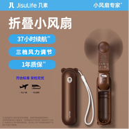 幾素小風(fēng)扇手持迷你小型隨身便攜小電風(fēng)扇桌面usb充電長續(xù)航輕音電扇 F8X【3檔＋照明】棕色 4500mAh