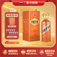 茅臺（MOUTAI）王子酒 醬香經(jīng)典2.0 醬香型白酒53度 500ml 送禮迎賓商務宴請接待 53度 500mL 1瓶 【精美禮盒】25年