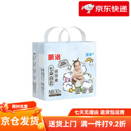 明治七朵白云腰貼型嬰兒紙尿褲升級版透氣男女寶寶新生尿不濕 魔術(shù)貼紙尿褲NB碼30·片_6-10斤_