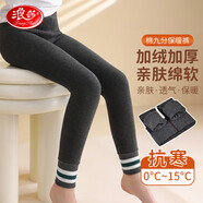 浪莎兒童褲子女童打底褲學(xué)生少女秋冬加絨加厚款九分打底褲 中灰 XL