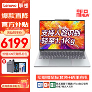 聯(lián)想小新pro13升級(jí)Air版超輕薄yoga13.3英寸s大學(xué)生高端超極本筆記本電腦 五年延保版16G 512G 標(biāo)配 100%sRGB高色域)僅1.1千克