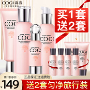 高姿（COGI）套裝勻凈透亮萃白禮盒水乳護(hù)膚品大白水美白淡斑化妝品旗艦款 【店長(zhǎng)推薦】（洗+水+乳+精華）
