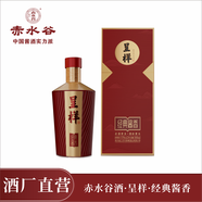 赤水谷貴州茅臺(tái)鎮(zhèn)醬香型白酒53度高度經(jīng)典醬香酒商務(wù)宴請(qǐng)聚會(huì)自飲婚宴酒 53%vol 500mL 1瓶