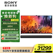 索尼（SONY）75XR90+HT-A9000 家庭影院游戲套裝 回音壁 360智能穹頂 無線家庭影院 4K/120 VRR ALLM