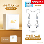 東方佳人【新品】純銀耳環(huán)女25新款感銀耳飾耳墜999純銀耳釘女士養耳洞 【星耀白_燦若星辰】_禮盒：輕