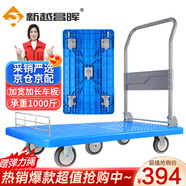 新越昌暉平板車加長(zhǎng)折疊小推車手推車?yán)浲宪囀掷?05*60cm承重1000斤 