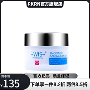 WIS【官方】WIS極潤保濕套裝補(bǔ)水爽膚水乳液拆賣少女學(xué)生保濕 極潤套裝拆賣面霜50g