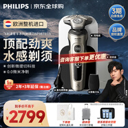 飛利浦（PHILIPS）電動剃須刀 荷蘭整機進口高端奢享SP9系Pro微提切科技刮胡刀 限定禮盒 送男友送老公紀念日禮物 【經(jīng)典9系奢享版】至尊新品SP9873/15