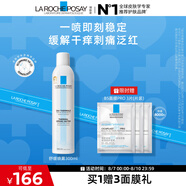 理膚泉舒緩干癢泛紅噴霧300ml補(bǔ)水保濕濕敷爽膚水護(hù)膚品生日禮物