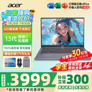 宏碁（acer）宏基非凡GO14/16青春版酷睿標(biāo)壓學(xué)生高端高性能輕薄本金屬機(jī)身便攜商務(wù)設(shè)計(jì)本筆記本電腦 i7-13620H/16GB/512G定制16英寸