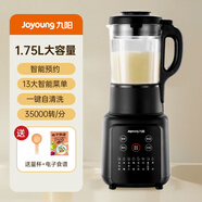九陽(yáng)破壁機新款養生家用全自動(dòng)多功能免濾免煮低音絞打更細膩新款103S一鍵自清洗 低音1.7L大容量【熱杯】