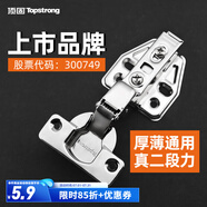 頂固（TOPSTRONG） 304不銹鋼液壓鉸鏈阻尼緩沖柜門(mén)合頁(yè)防銹鉸鏈衣柜櫥門(mén)鉸鏈單個(gè)價(jià) 【冷軋鋼】大彎/不蓋/內(nèi)側(cè)Y4517