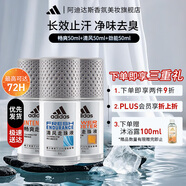 阿迪達斯 （adidas）止汗走珠香體液體男士腋下防狐臭抑漢留香 暢爽+清風+勁能