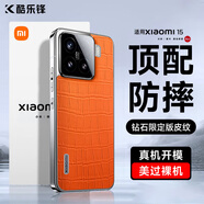 酷樂(lè)鋒適用 小米15手機(jī)殼 xiaomi小米15定制版保護(hù)套高端鱷魚(yú)紋真素皮殼超薄防摔時(shí)尚簡(jiǎn)約保護(hù)套-橙色