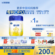 飛鶴星飛帆 嬰幼兒配方奶粉2段(6-12月齡) 700g 專利OPO 育兒補(bǔ)貼