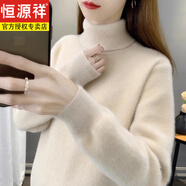恒源祥高領(lǐng)水貂毛衣女打底衫秋冬寬松針織衫保暖內(nèi)搭上衣厚 杏色 S 【85-95斤】