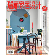 瑞麗家居設(shè)計（2025年7月號）第三季度