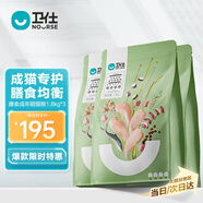 衛仕 膳食全價(jià)成年期貓糧 貓干糧 成貓無(wú)谷膳食營(yíng)養天然糧 1.8kg*3